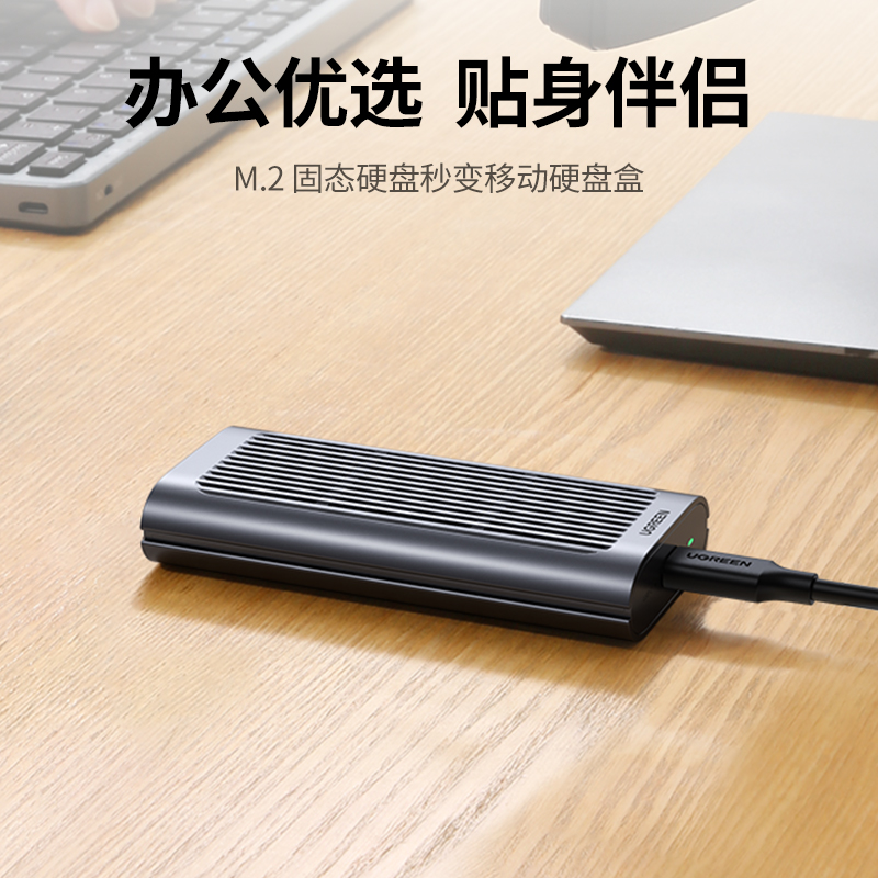 意昂2m.2固态硬盘盒nvme接口