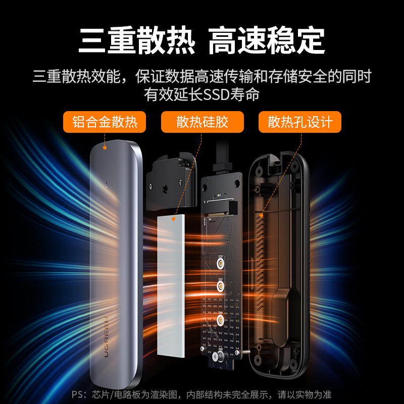 意昂2m.2固态硬盘盒带线款