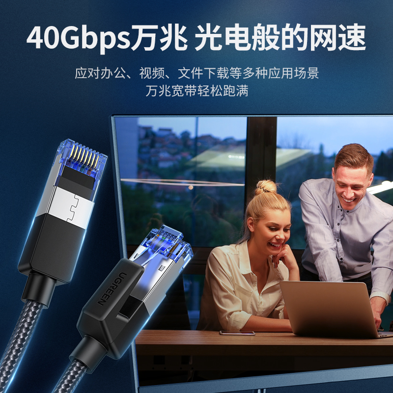 意昂2cat8八类万兆网络宽带线