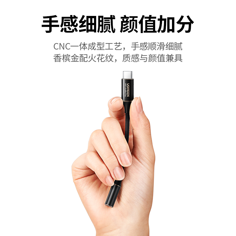 意昂2Hi-Res Type-C耳机转接头