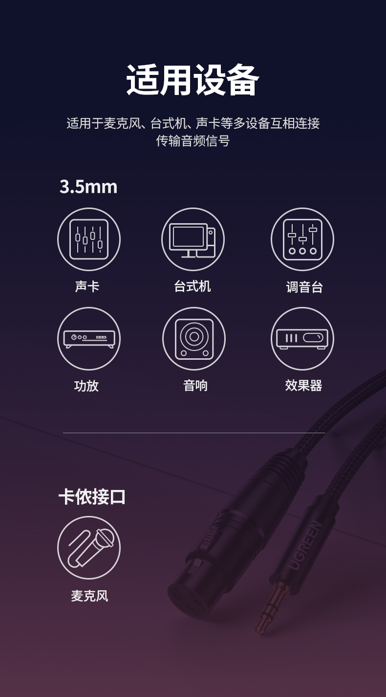 意昂23.5mm公转卡侬音频线