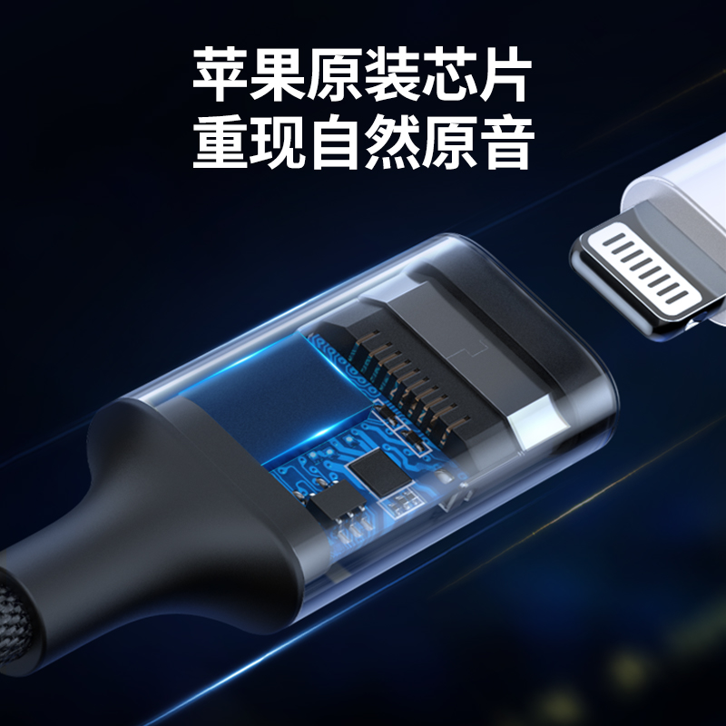 意昂2usb转Lightning苹果耳机转换器