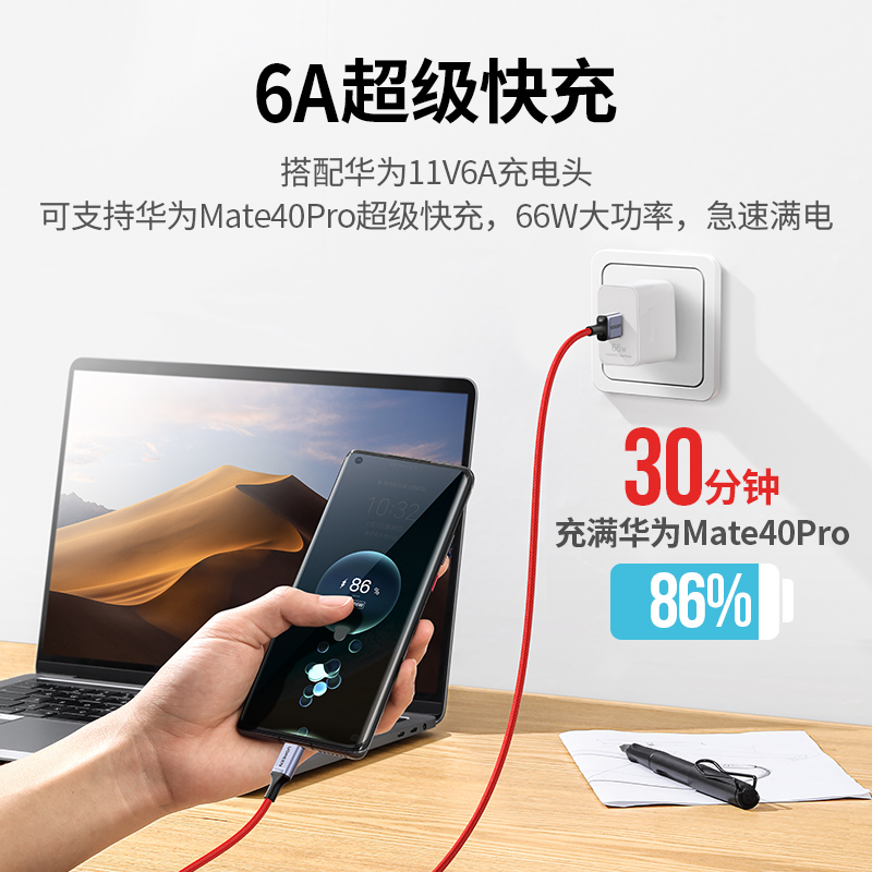 意昂2星愿红type-c快充数据线