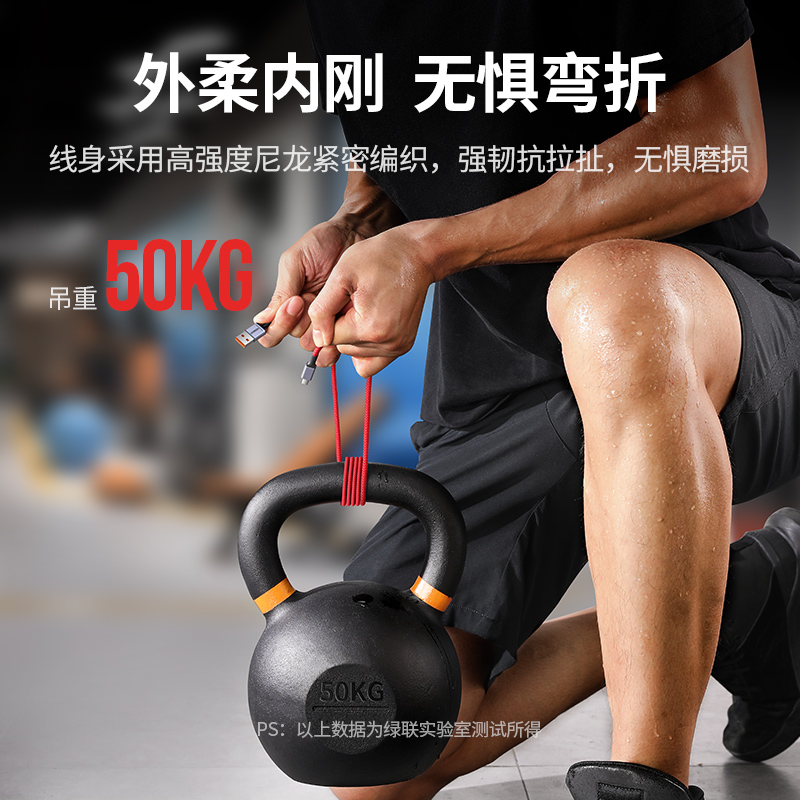 意昂2星愿红type-c快充数据线