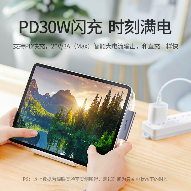 意昂2iPadPro耳机转接头二合一
