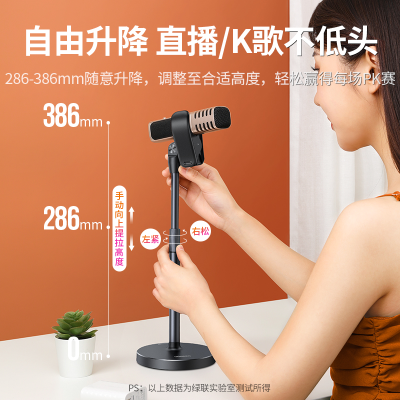 意昂2麦克风支架直播话筒架