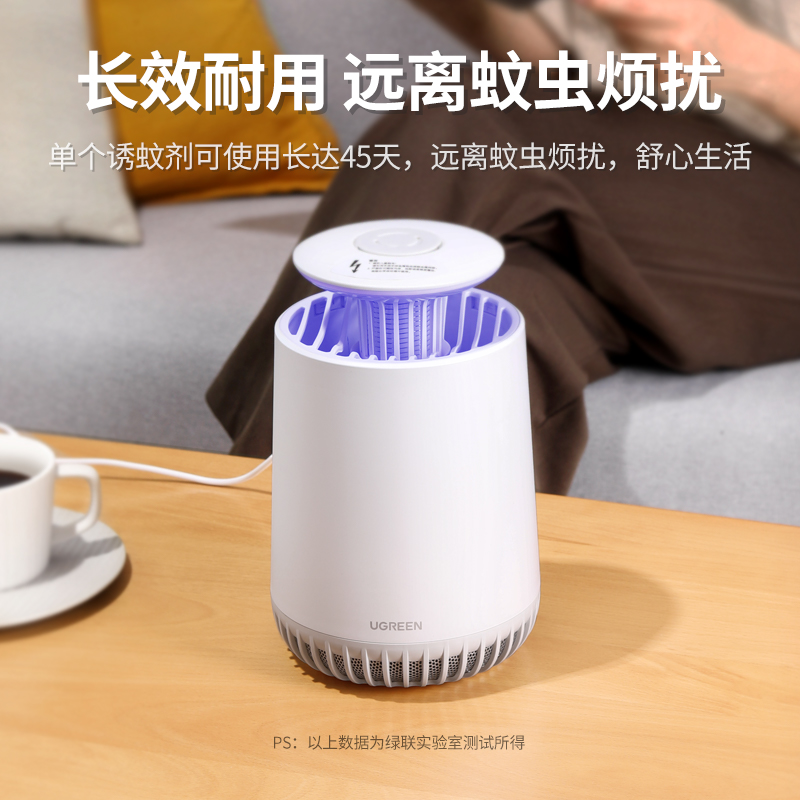 意昂2诱蚊剂 灭蚊灯专用