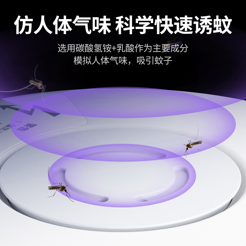 意昂2诱蚊剂 灭蚊灯专用
