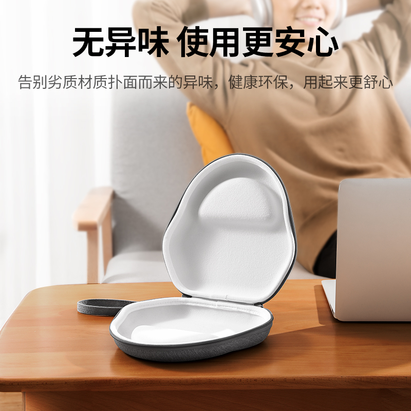 意昂2头戴耳机收纳包适用AirPods Max