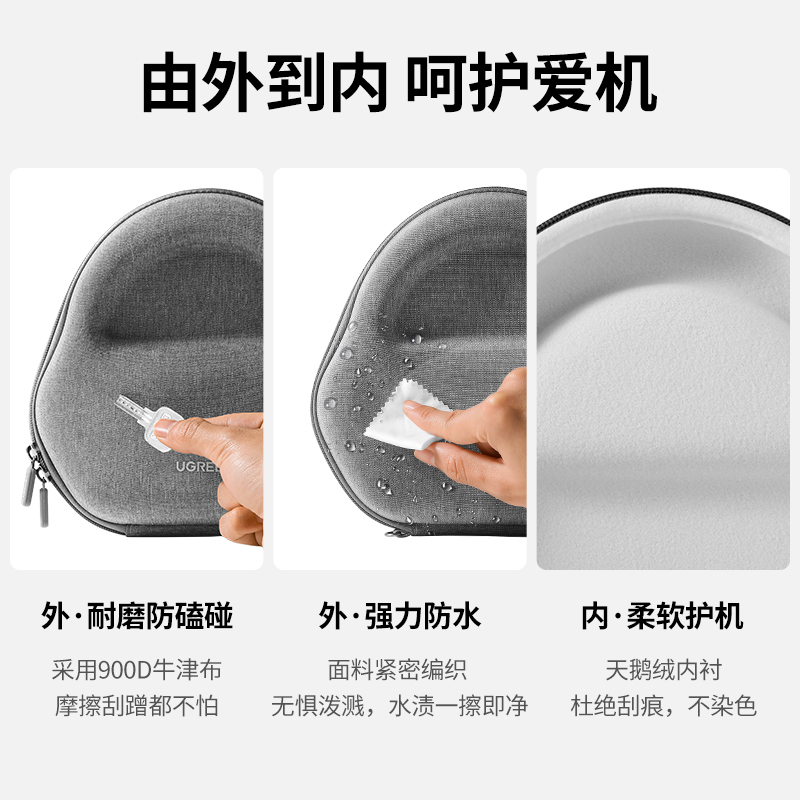 意昂2头戴耳机收纳包适用AirPods Max