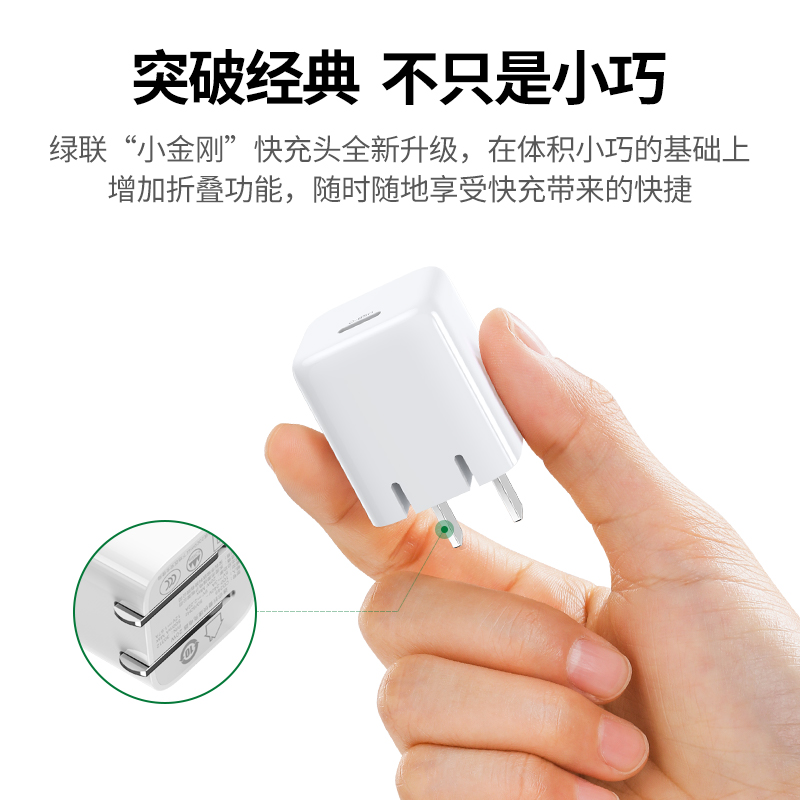 意昂2小金刚PD20W充电头