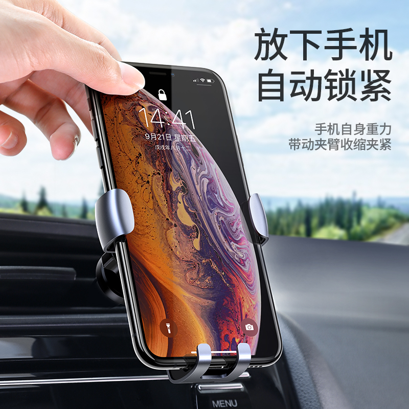 意昂2重力感应车载手机支架