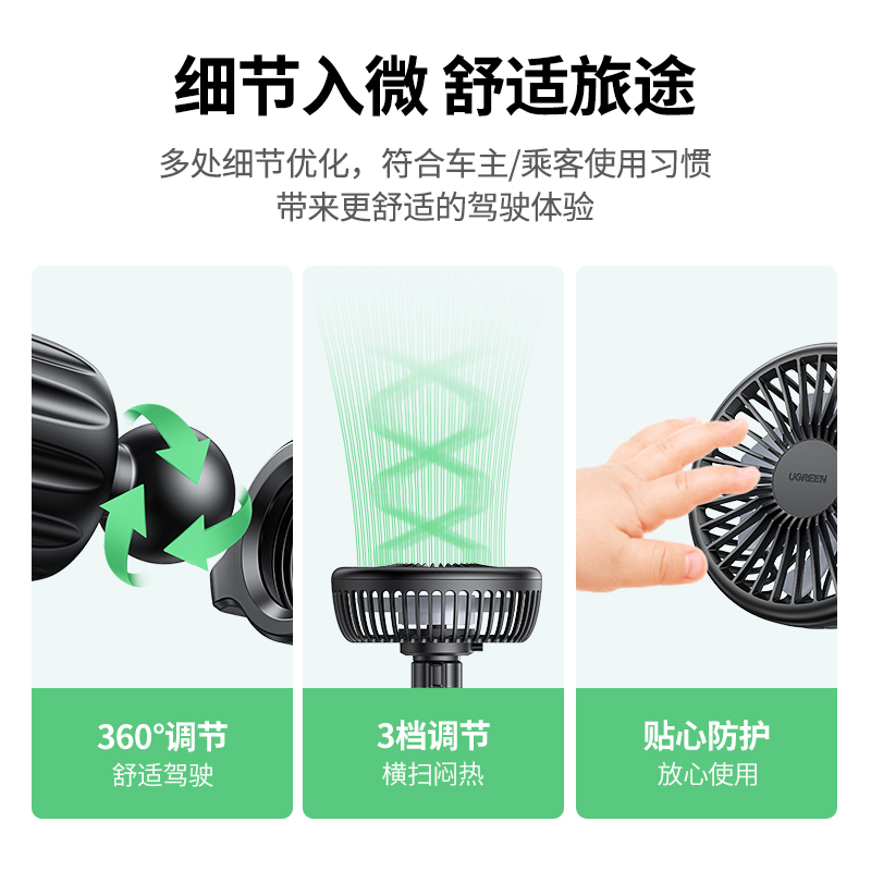 意昂2车载出风口小风扇