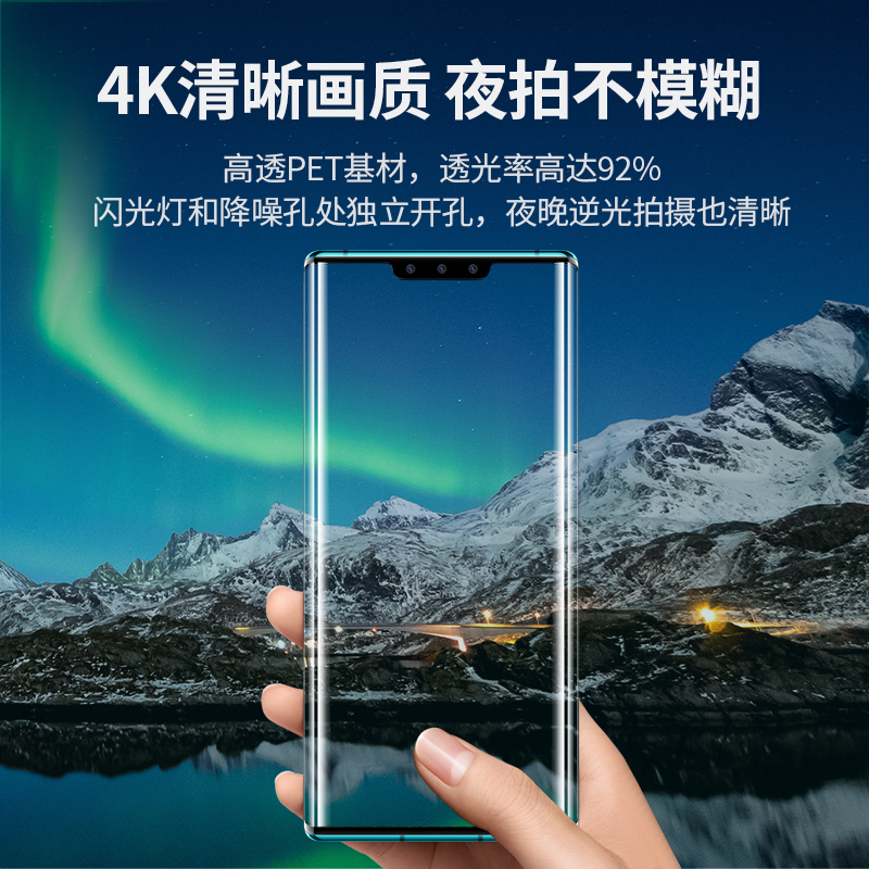 意昂2Mate40手机镜头膜