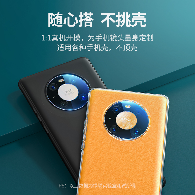 意昂2Mate40手机镜头膜