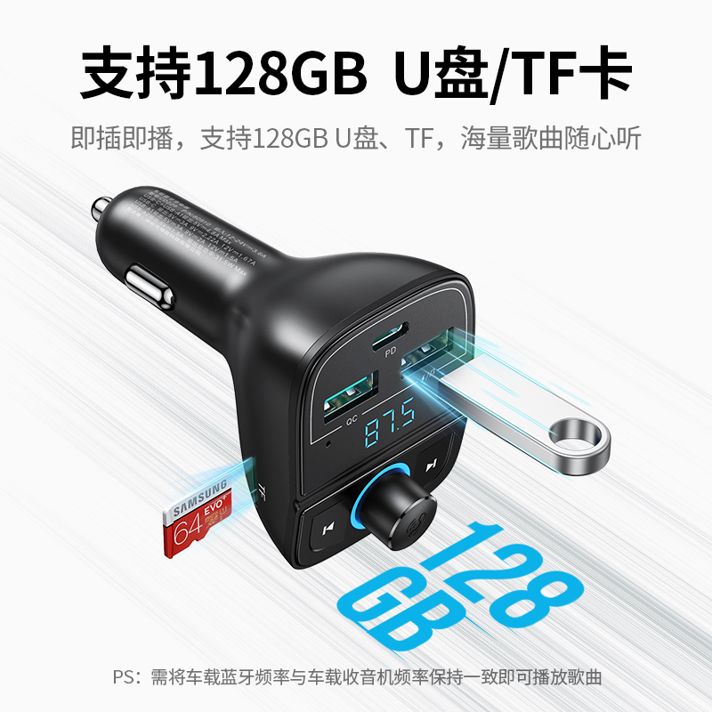 意昂2车载蓝牙5.0充电器