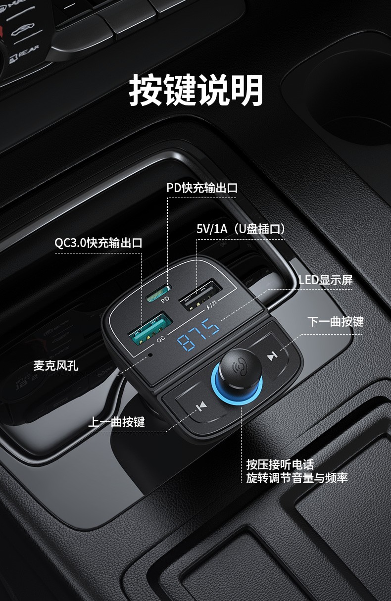 意昂2车载蓝牙5.0充电器