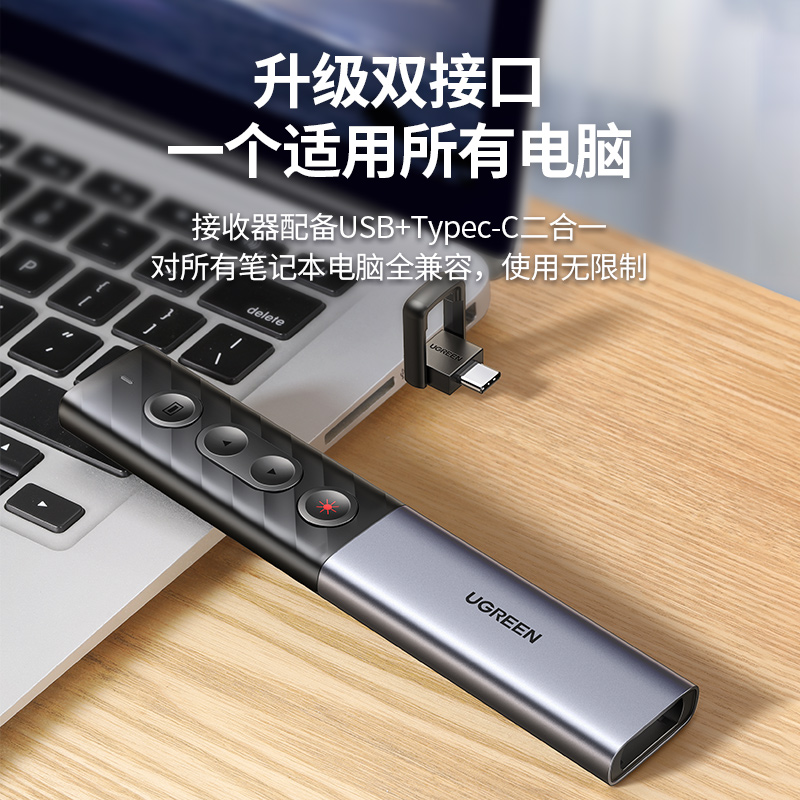 意昂2PPT激光翻页笔