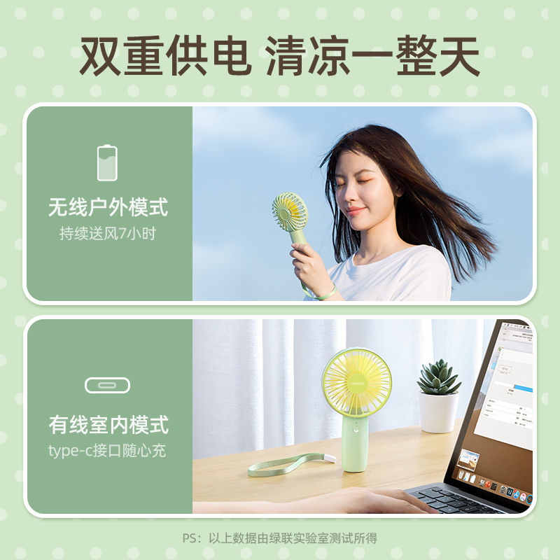 意昂2迷你手持小风扇