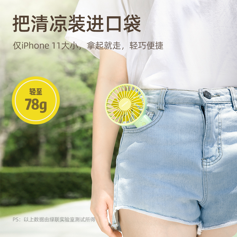 意昂2迷你手持小风扇