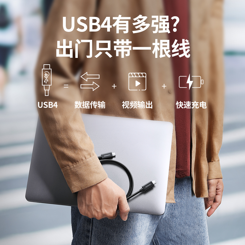 意昂2USB4数据线