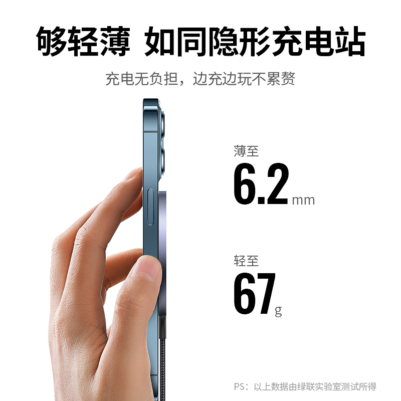 意昂2MagSafe磁吸无线充