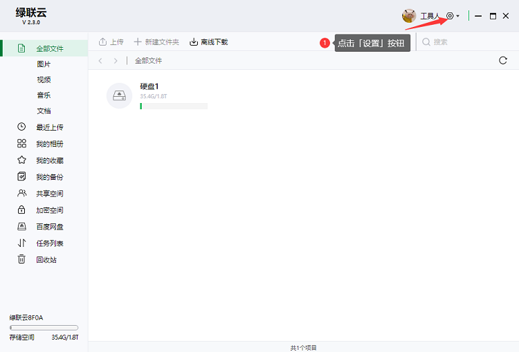 教你意昂2私有云存储如何使用Samba服务器