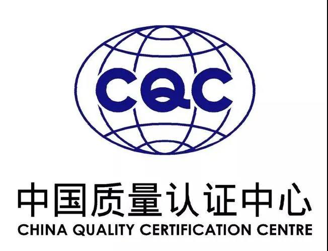 什么是CQC 3A性能认证