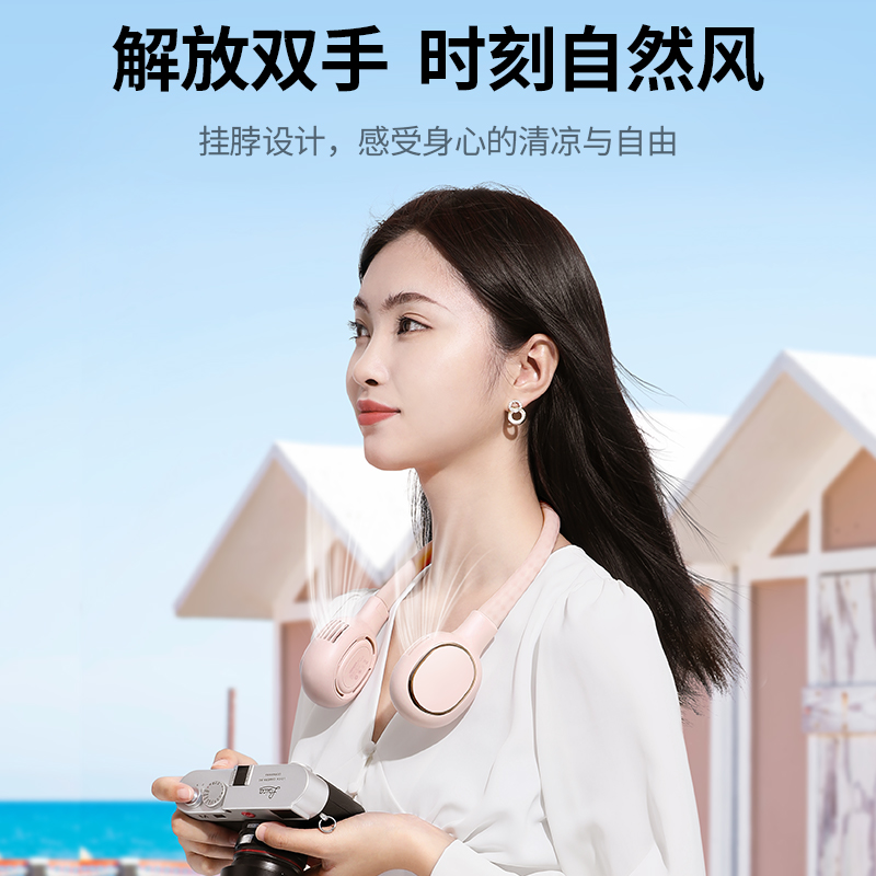 意昂2挂脖小风扇