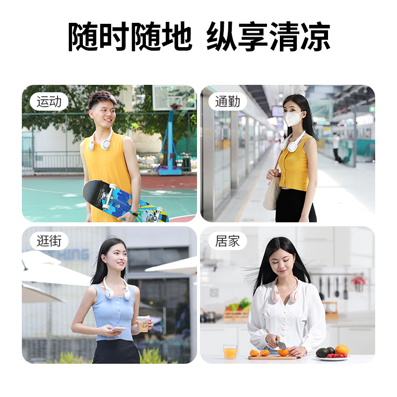 意昂2挂脖小风扇