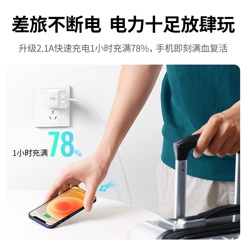 意昂2快充充电头苹果安卓通用