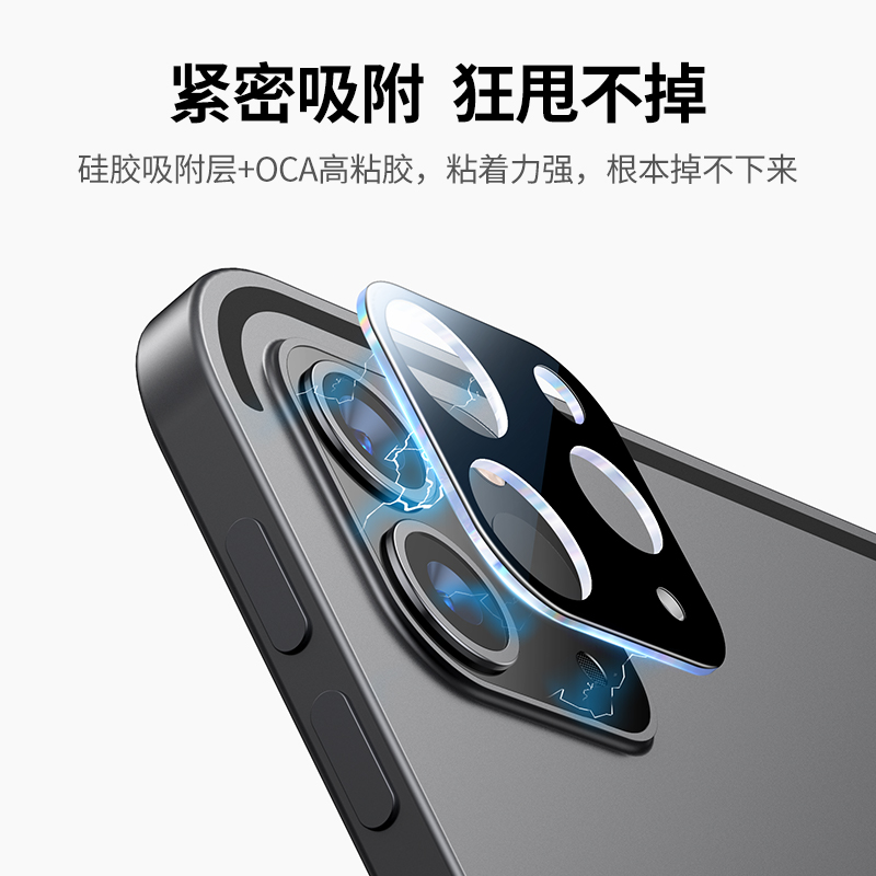 意昂2苹果iPad pro 2021/2020镜头膜