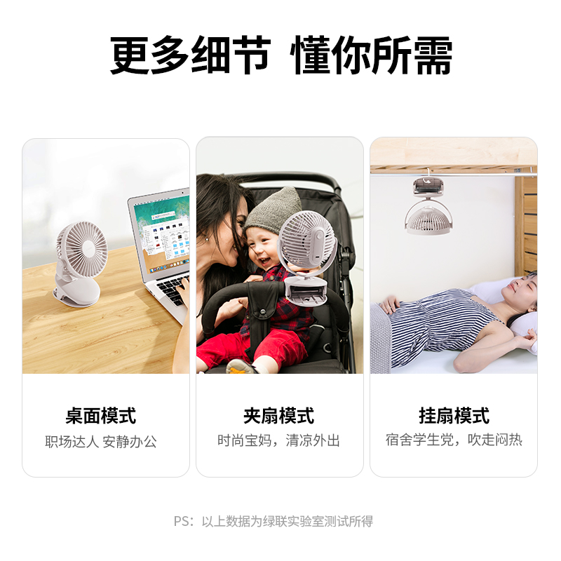 意昂2夹式充电小风扇