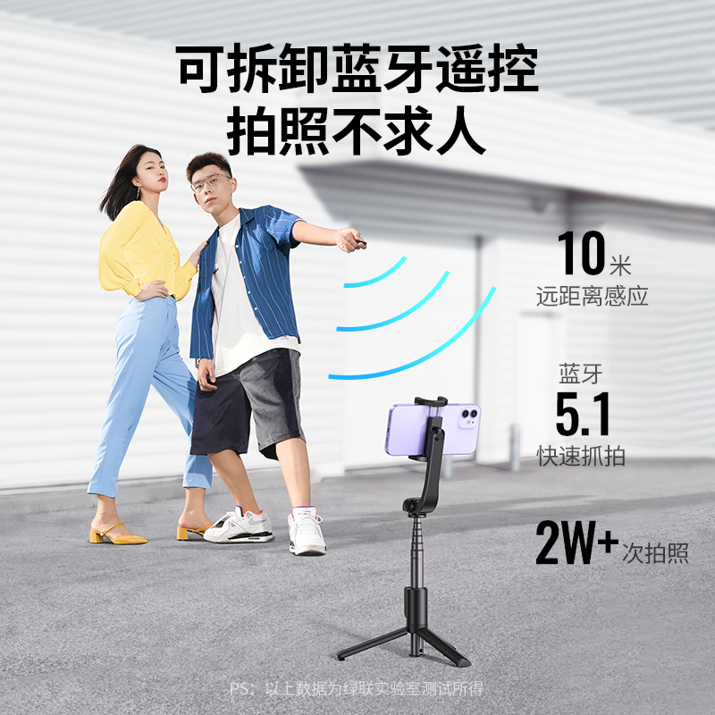 意昂2蓝牙自拍杆