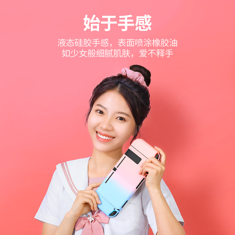 意昂2Switch保护壳彩虹系列