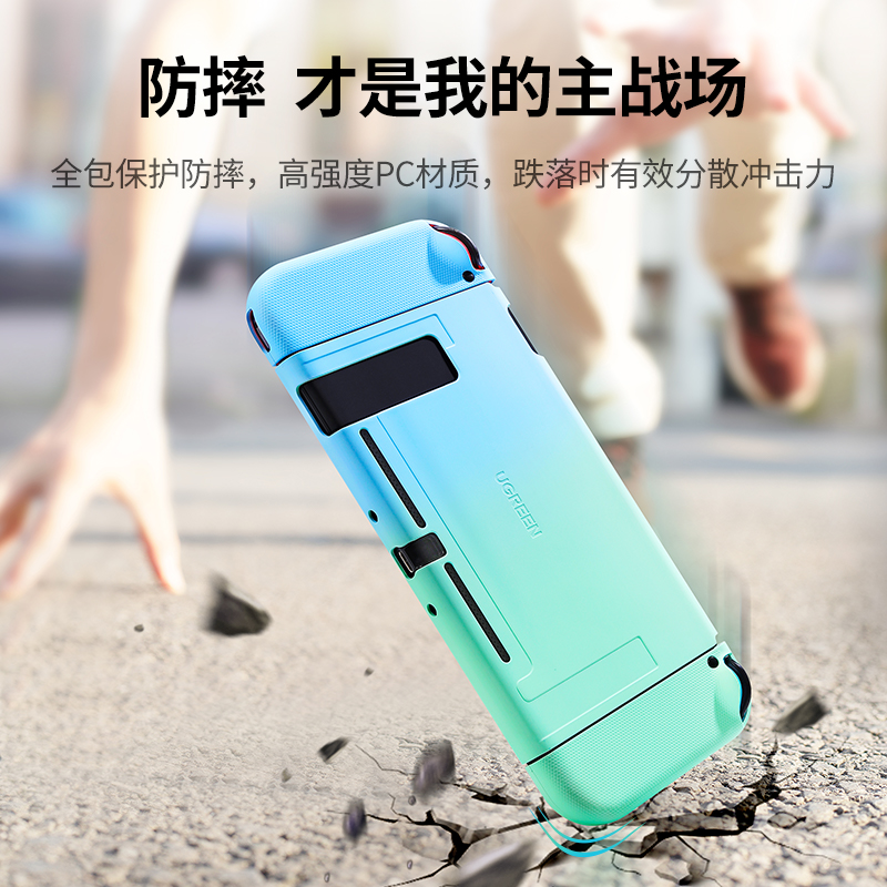 意昂2Switch保护壳彩虹系列
