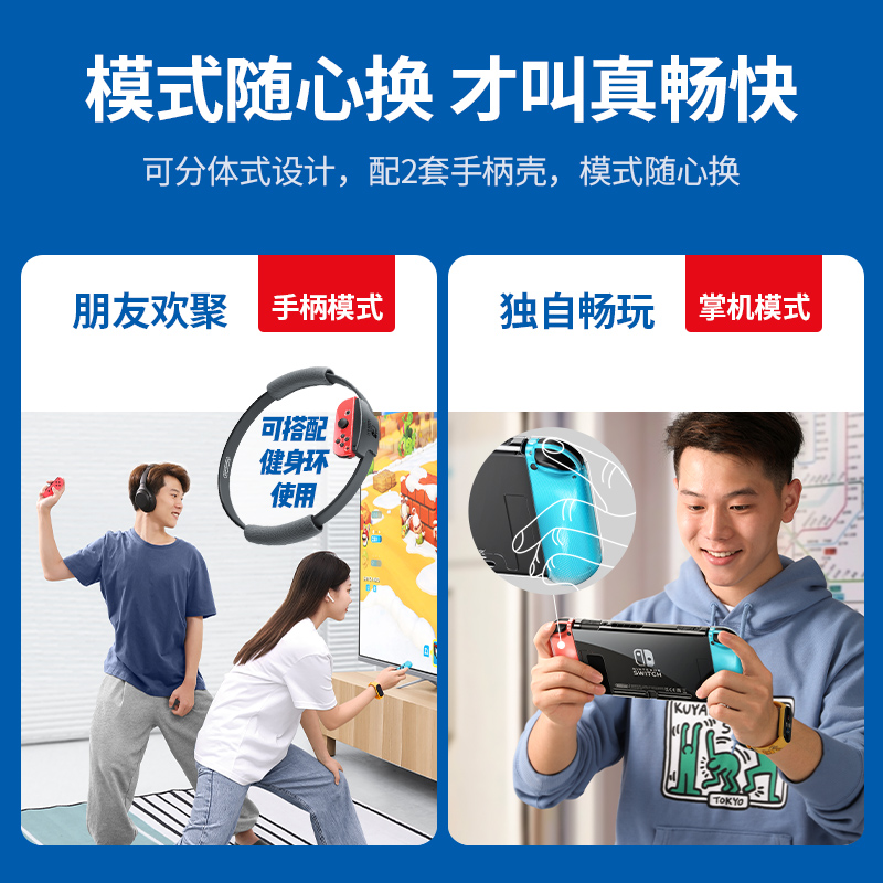 意昂2Switch分壳式透明保护套