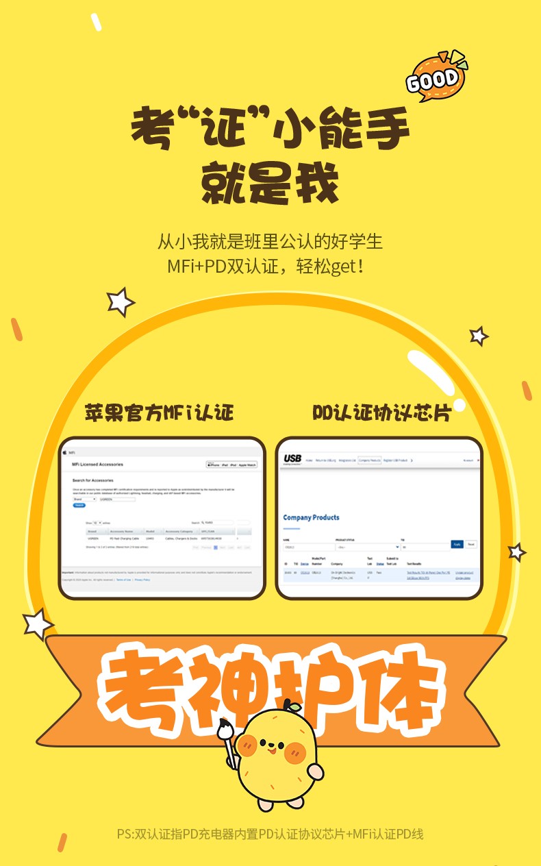 意昂2小金刚一口小鸭梨联名款