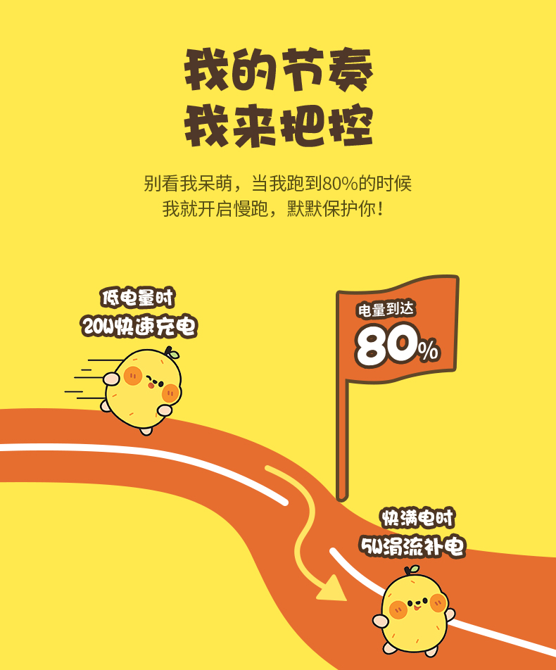 意昂2小金刚一口小鸭梨联名款