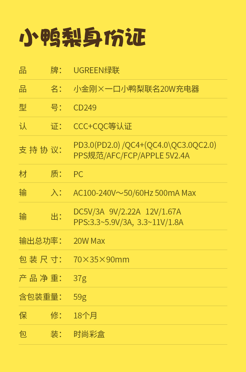 意昂2小金刚一口小鸭梨联名款