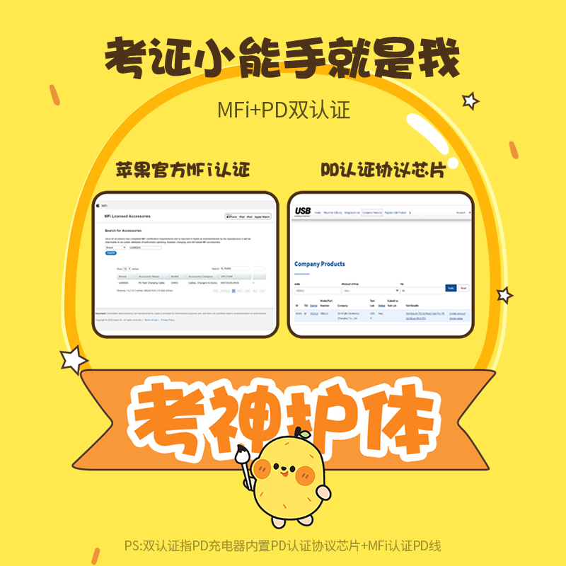 意昂2小金刚一口小鸭梨联名款