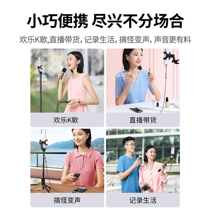 意昂2便携式直播声卡