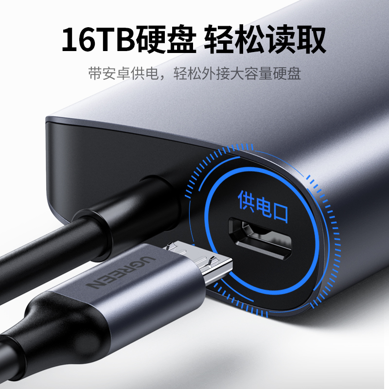 意昂2USB3.0 HUB转换器