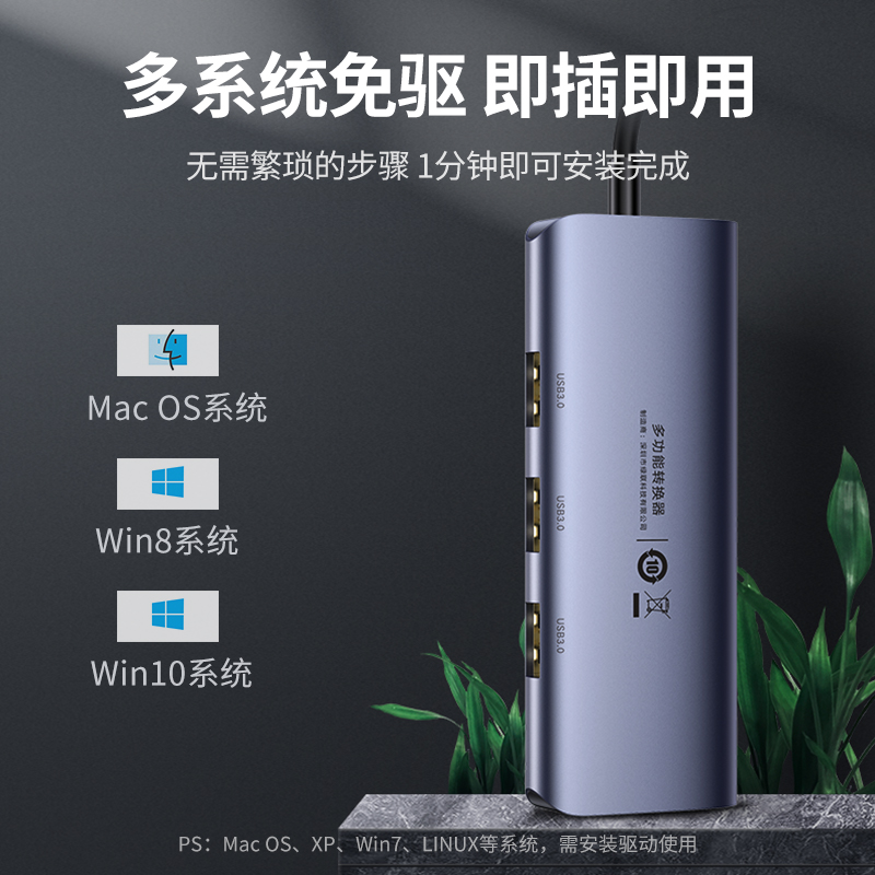 意昂2USB3.0 HUB转换器
