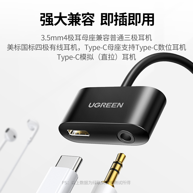 意昂2USB转Type-C+3.5mm耳机转换器