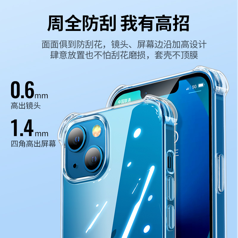 意昂2iPhone13气囊防摔手机壳