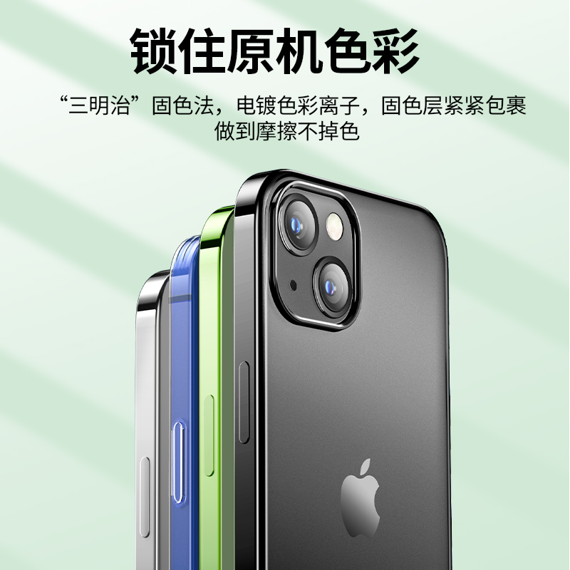 意昂2iPhone13透明磨砂手机壳