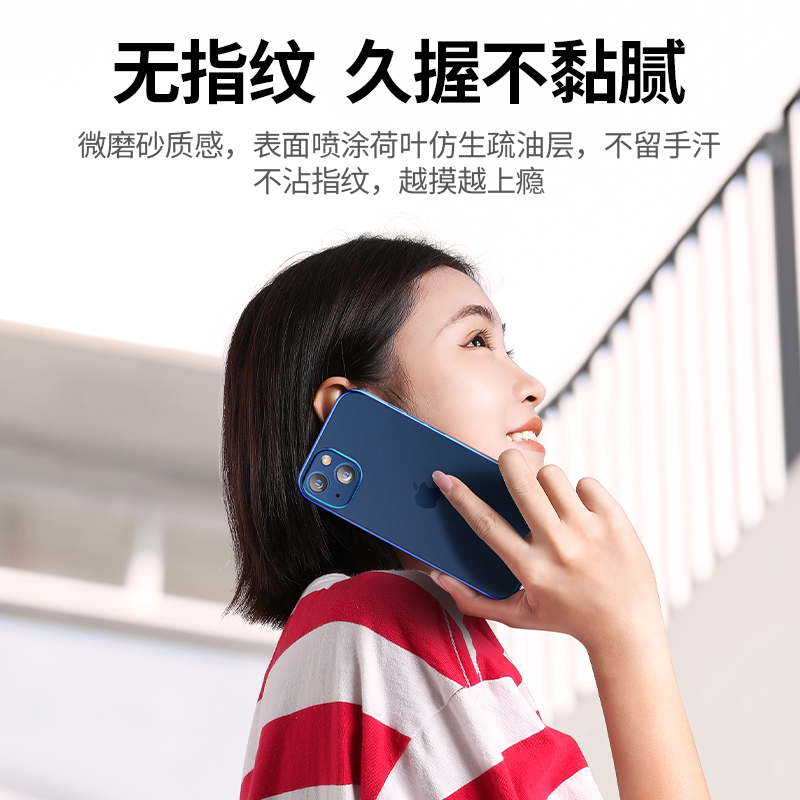 意昂2iPhone13透明磨砂手机壳