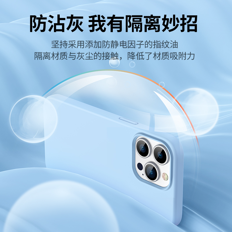 意昂2iPhone13液态硅胶手机壳