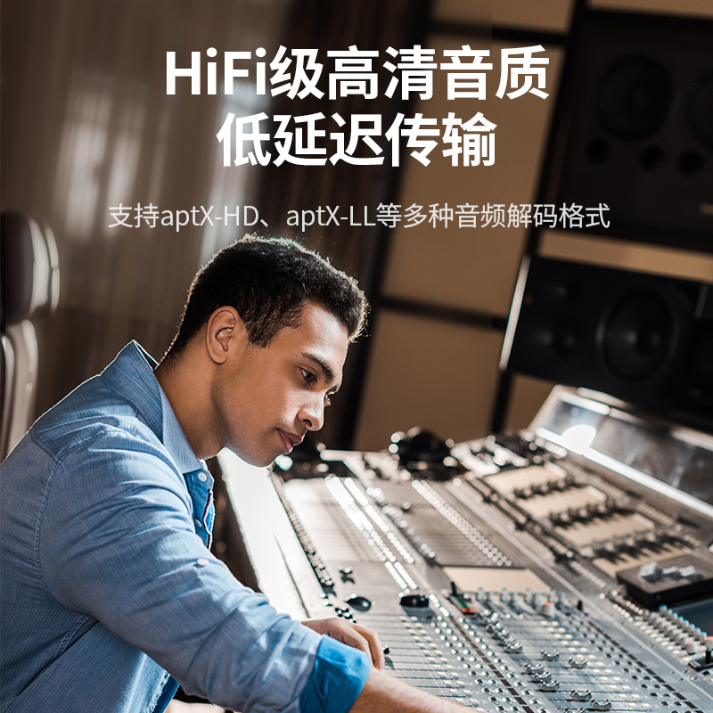 意昂2蓝牙5.0收发器